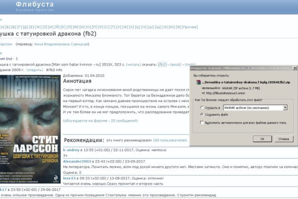 Взломали аккаунт на кракене что делать