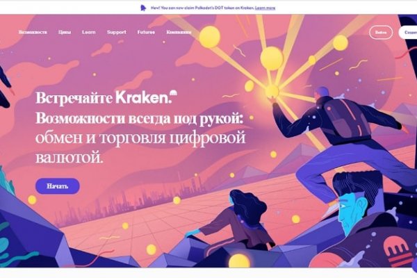 Kraken оригинальная ссылка