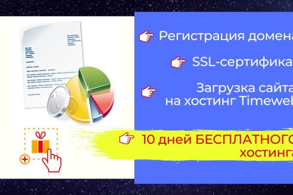 Как написать администрации даркнета кракен